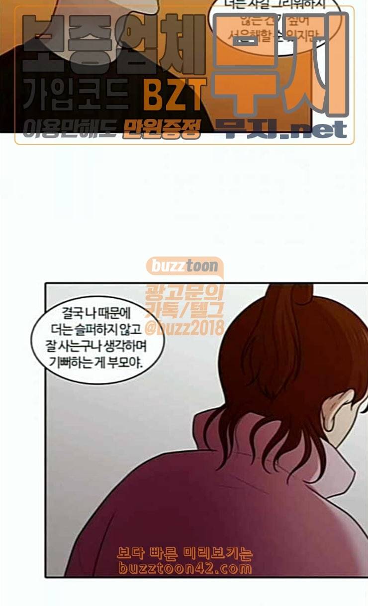 내일 148화 하늘바라기 5 41