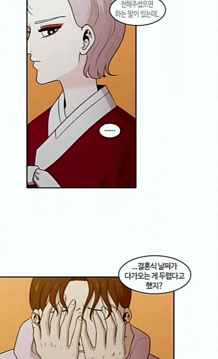 내일 148화 하늘바라기 5 45