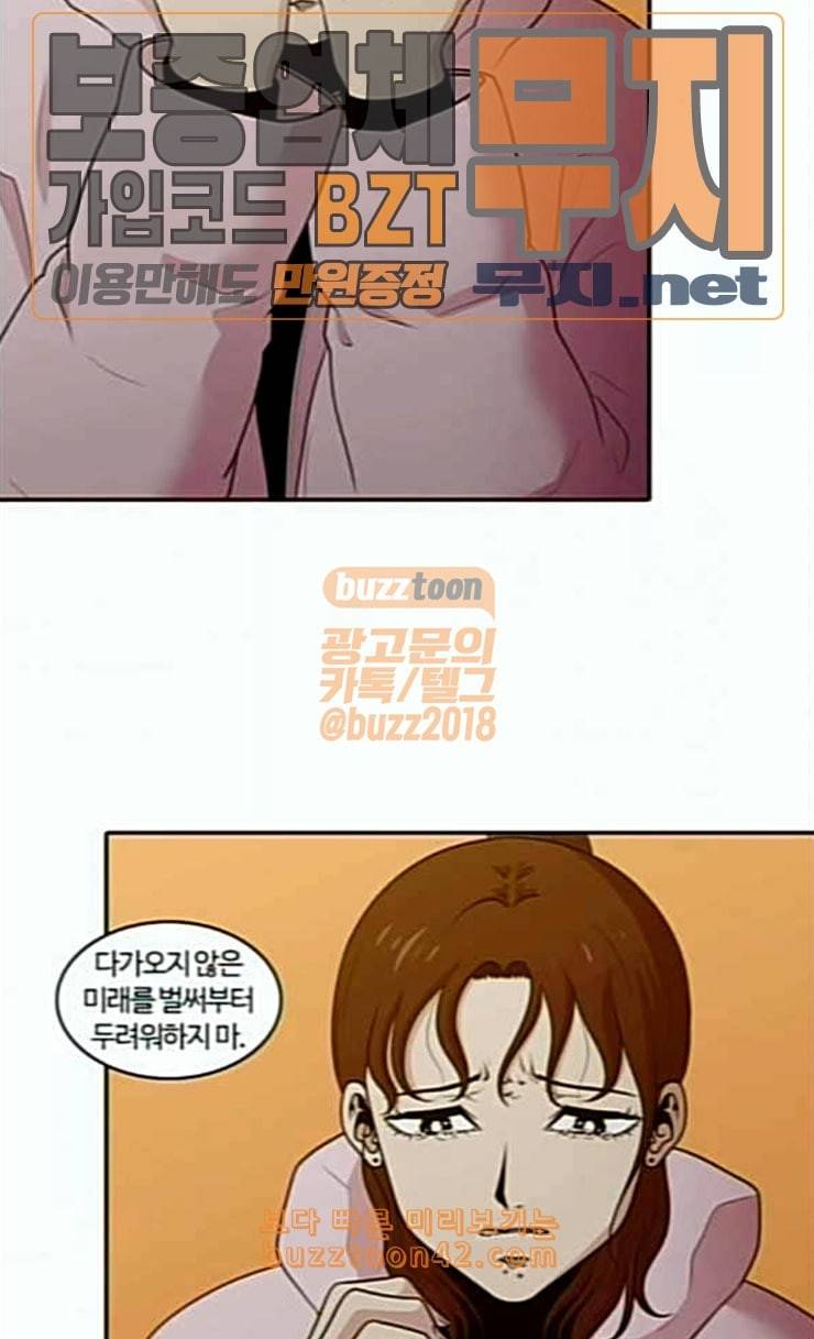 내일 148화 하늘바라기 5 46