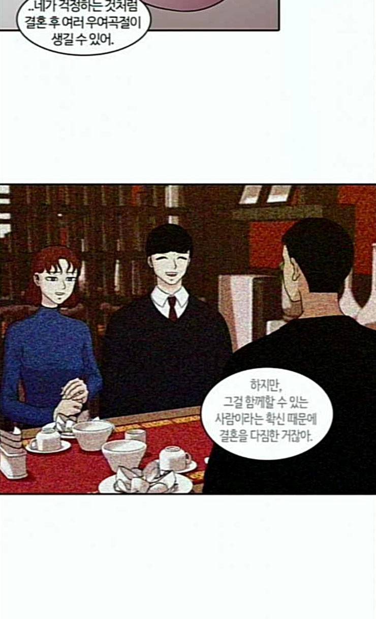 내일 148화 하늘바라기 5 48