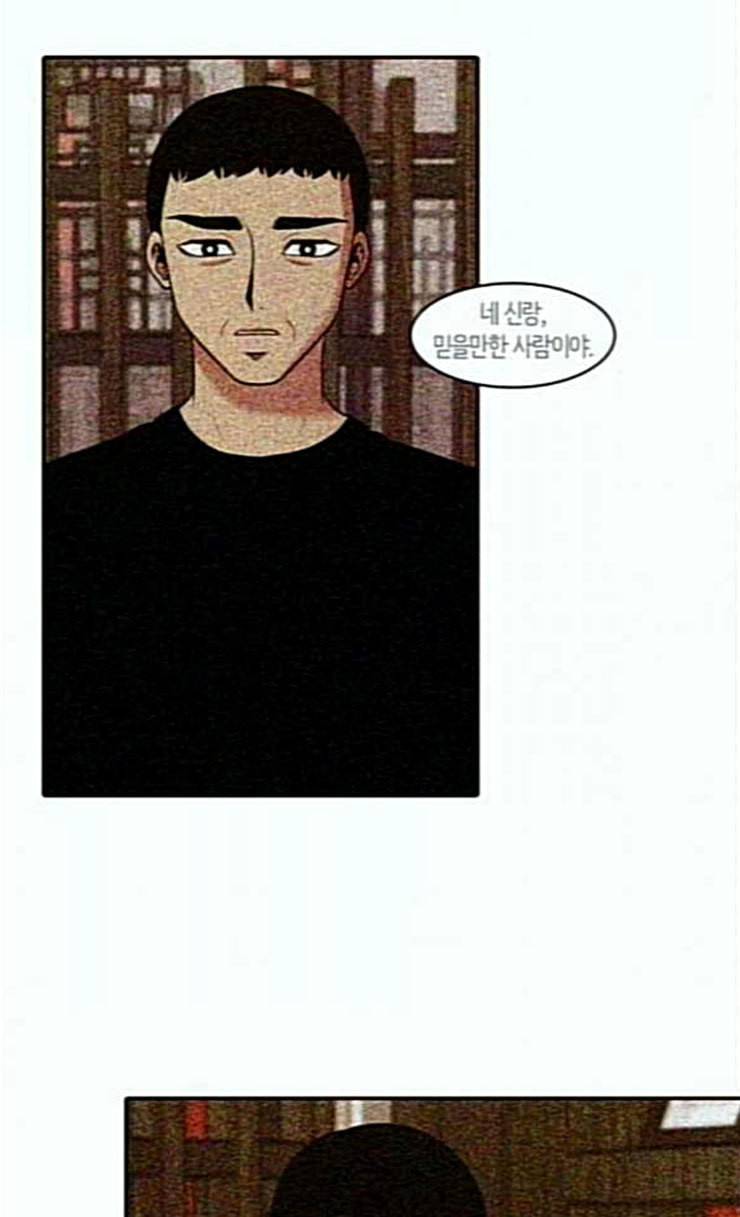 내일 148화 하늘바라기 5 49