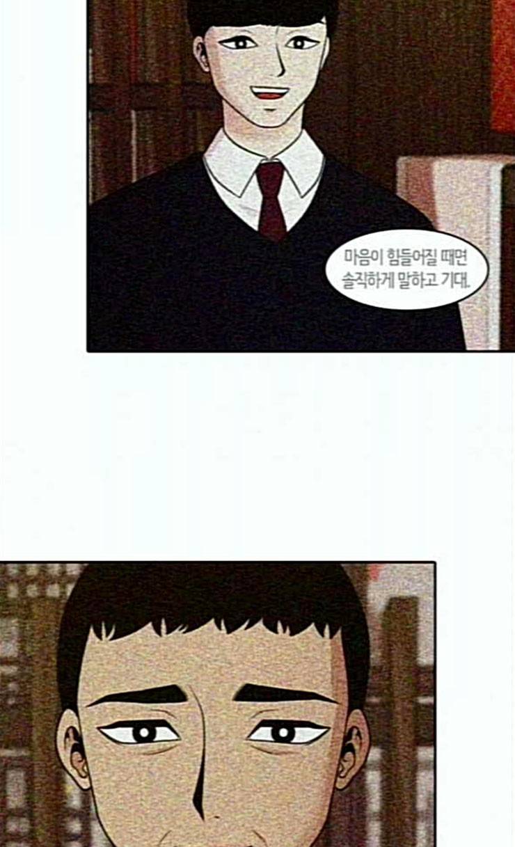 내일 148화 하늘바라기 5 50