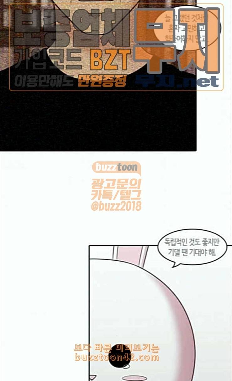 내일 148화 하늘바라기 5 51