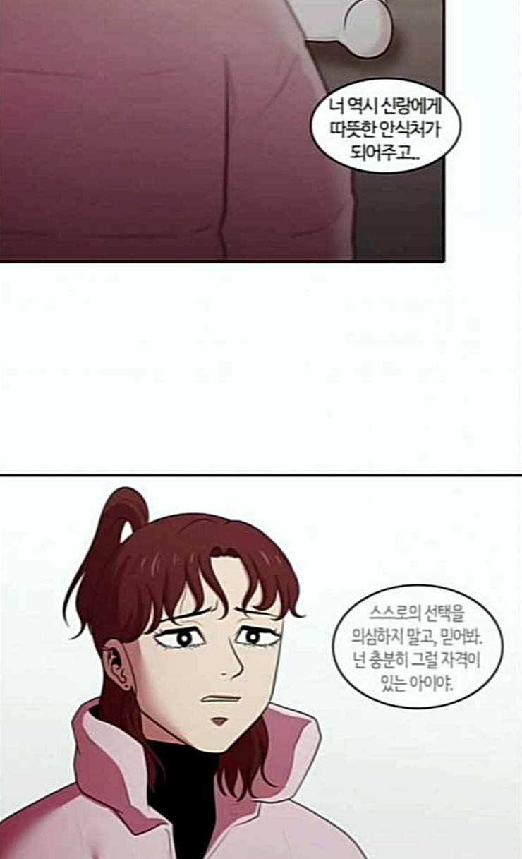 내일 148화 하늘바라기 5 53