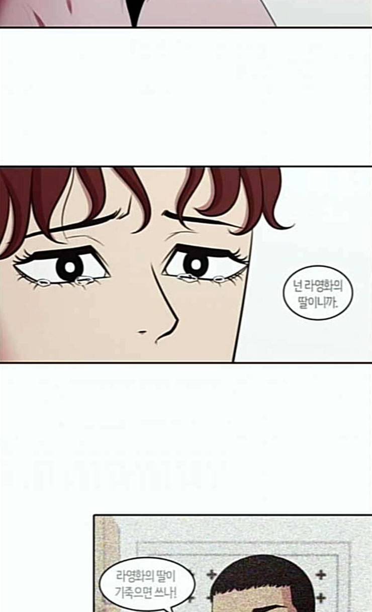 내일 148화 하늘바라기 5 54