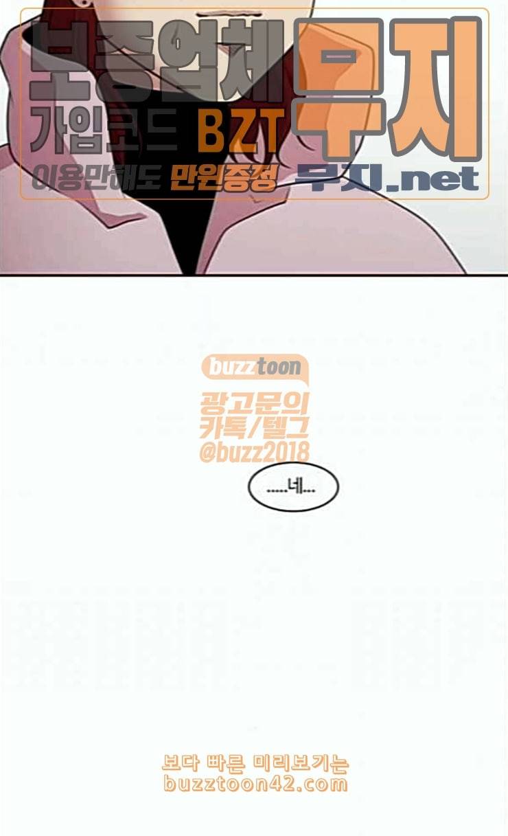 내일 148화 하늘바라기 5 56
