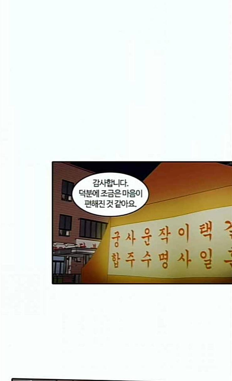 내일 148화 하늘바라기 5 57