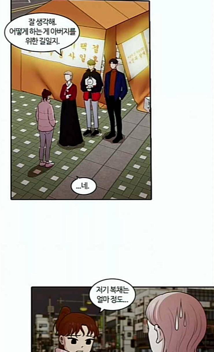 내일 148화 하늘바라기 5 58