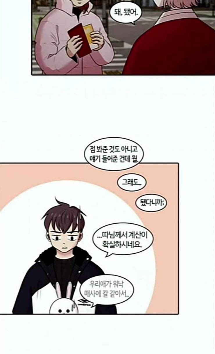 내일 148화 하늘바라기 5 59