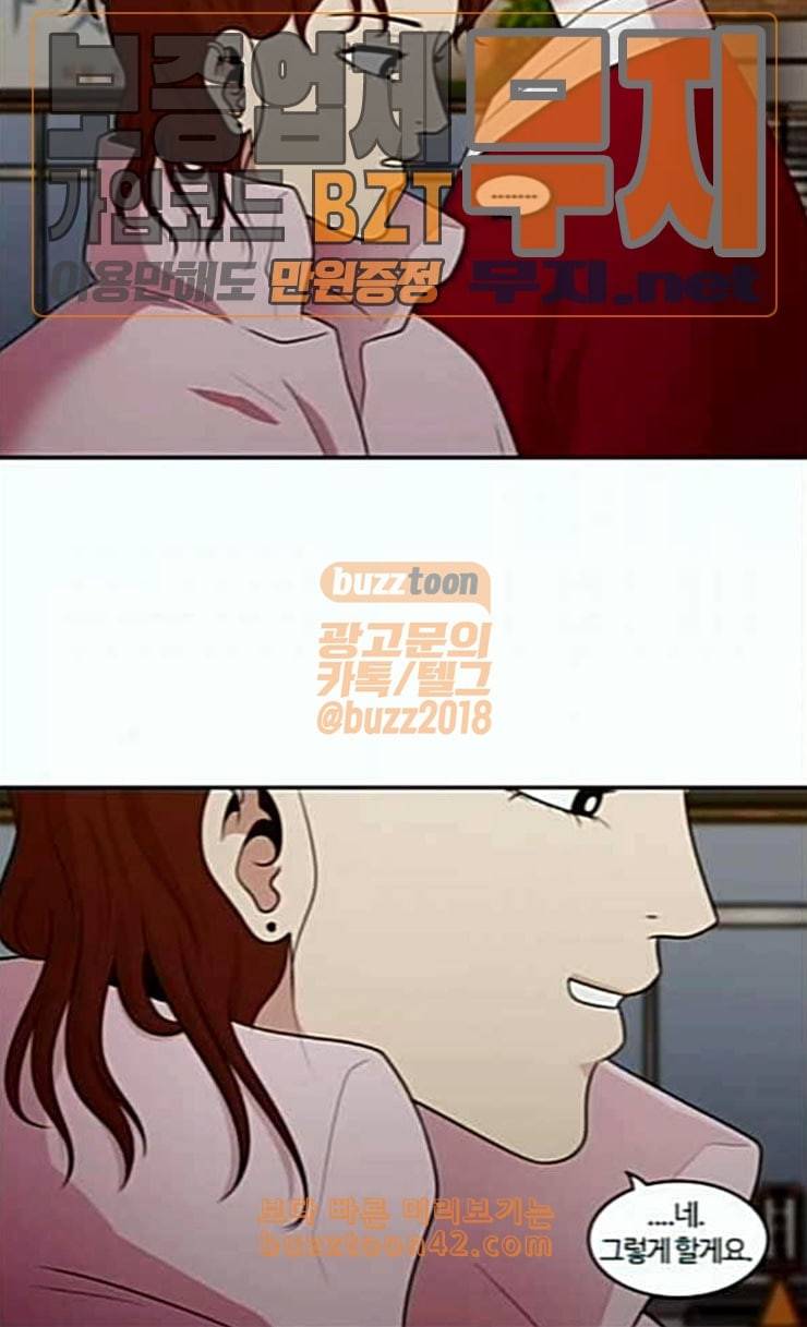 내일 148화 하늘바라기 5 61