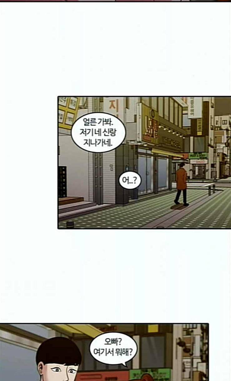 내일 148화 하늘바라기 5 62
