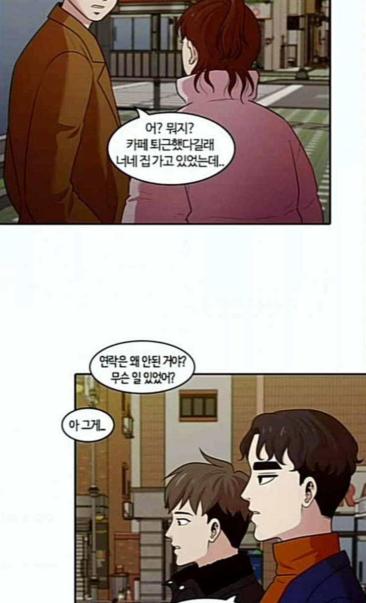 내일 148화 하늘바라기 5 63