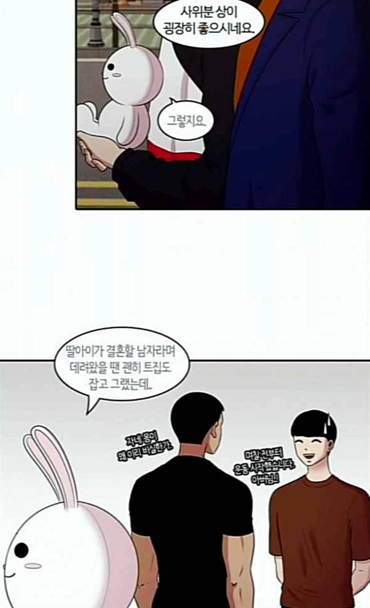 내일 148화 하늘바라기 5 64