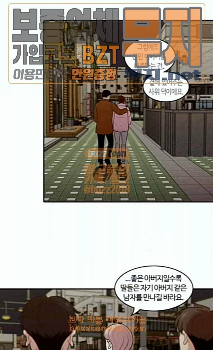 내일 148화 하늘바라기 5 66