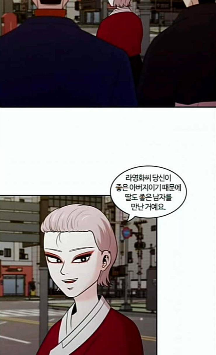 내일 148화 하늘바라기 5 67