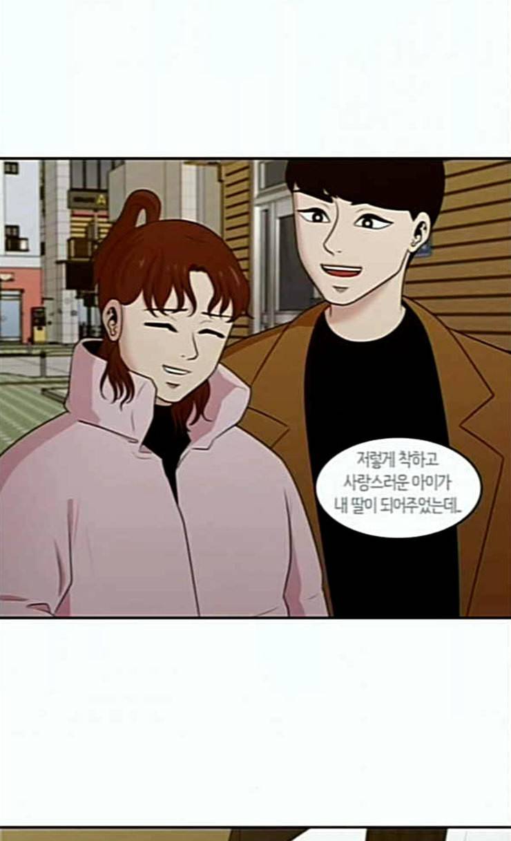 내일 148화 하늘바라기 5 69