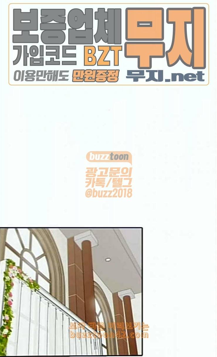 내일 148화 하늘바라기 5 71
