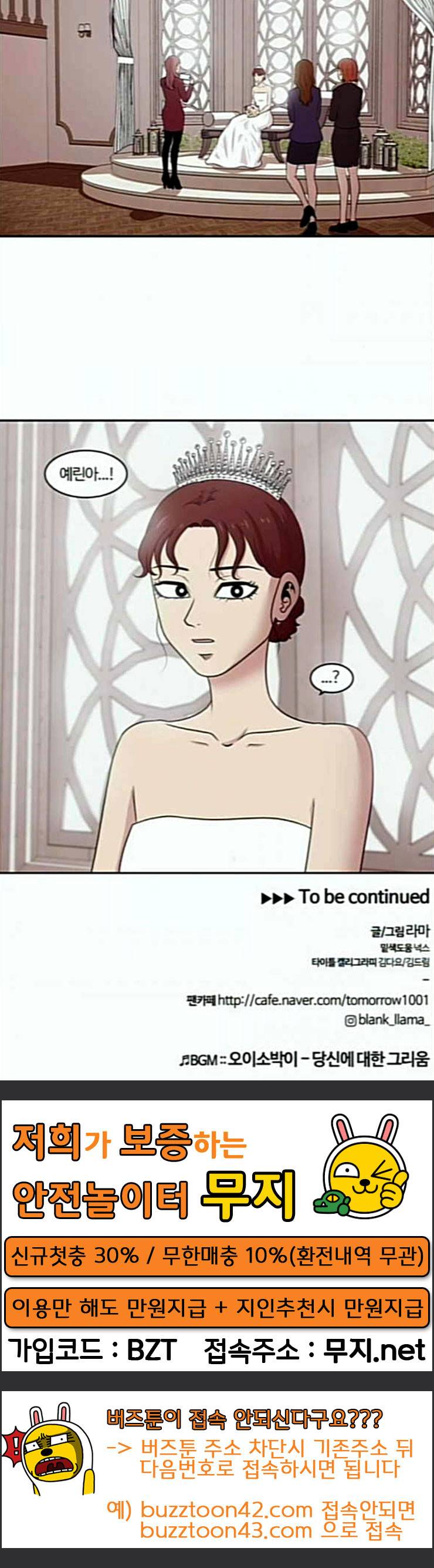 내일 148화 하늘바라기 5 75
