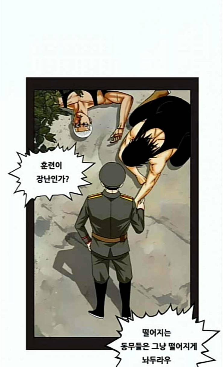 최강전설 강해효 342화 5