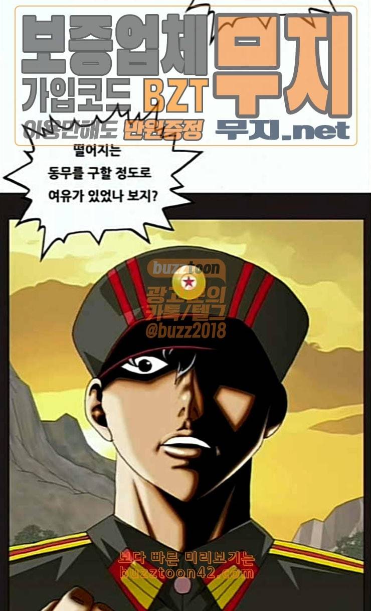 최강전설 강해효 342화 6