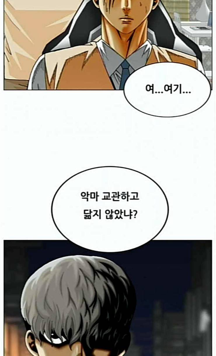 최강전설 강해효 342화 8