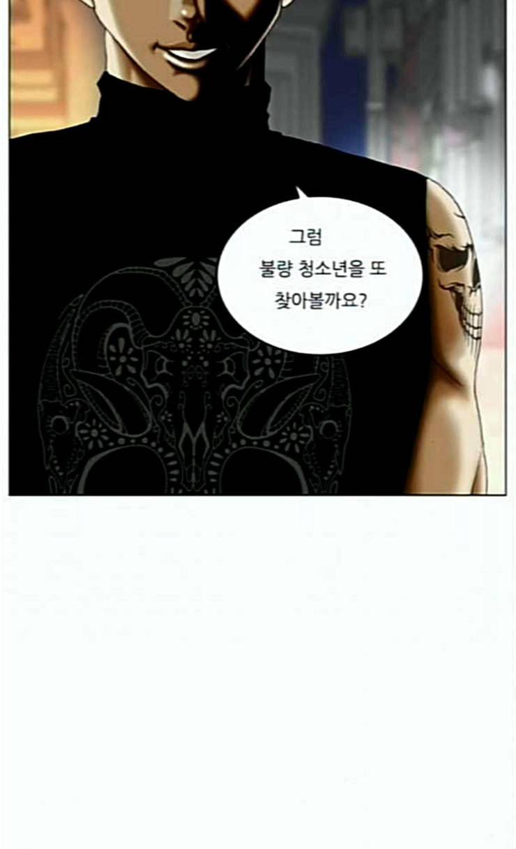 최강전설 강해효 342화 9