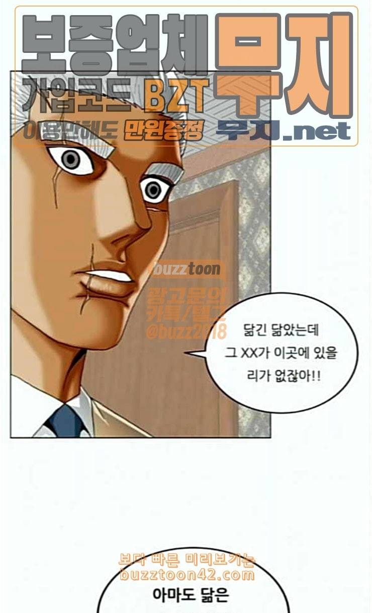 최강전설 강해효 342화 11