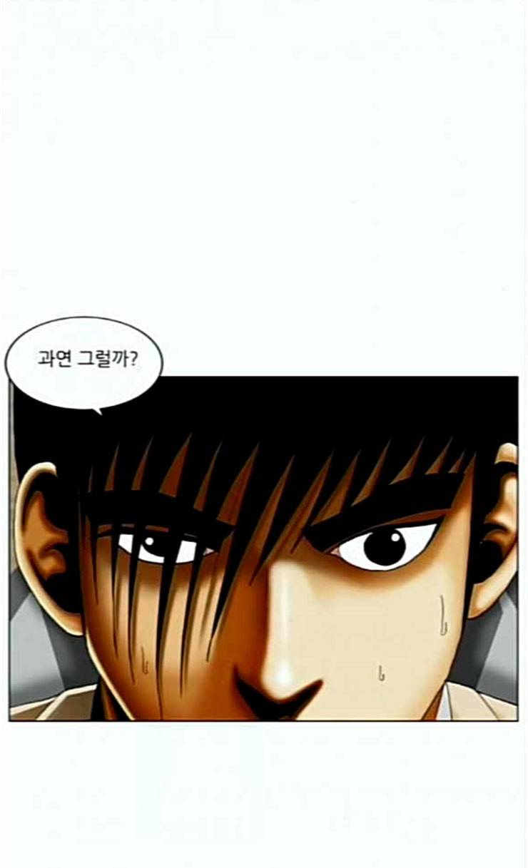 최강전설 강해효 342화 13