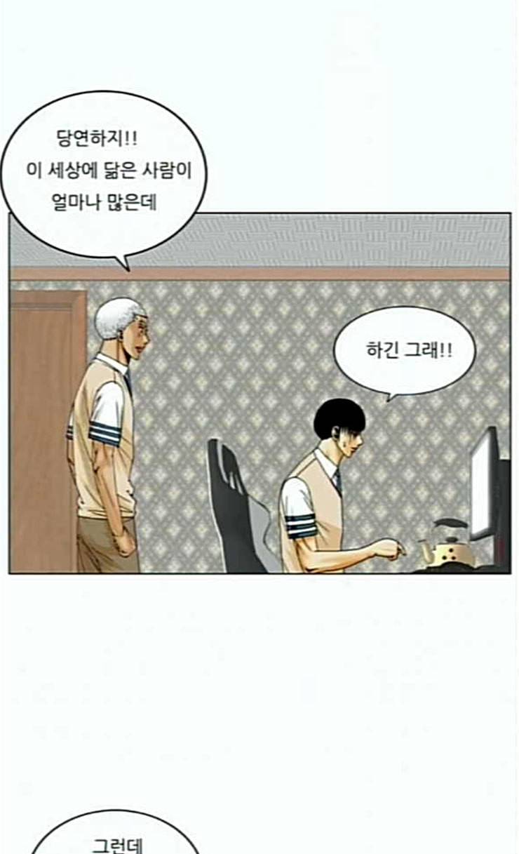 최강전설 강해효 342화 14