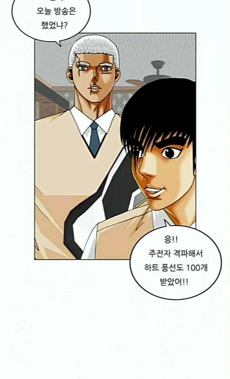 최강전설 강해효 342화 15