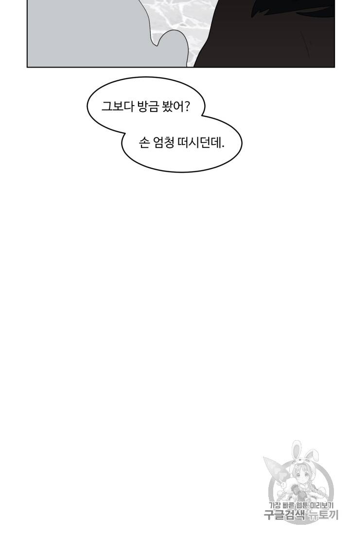 황자님께 입덕합니다 25화 9