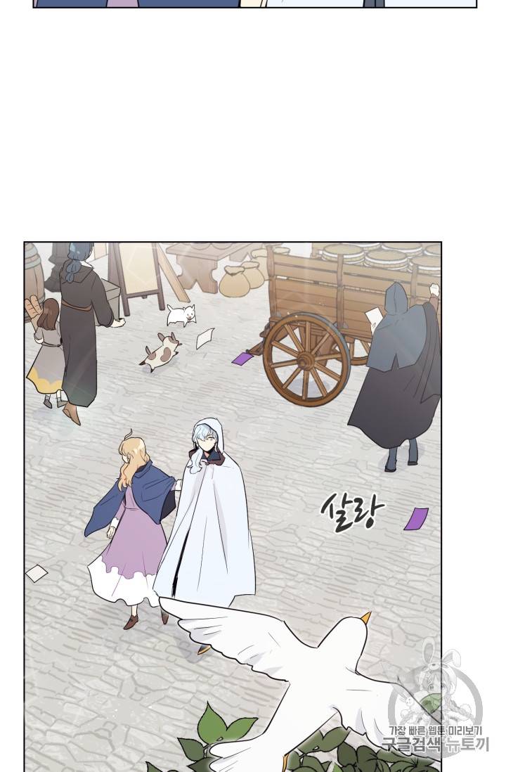 황자님께 입덕합니다 25화 17