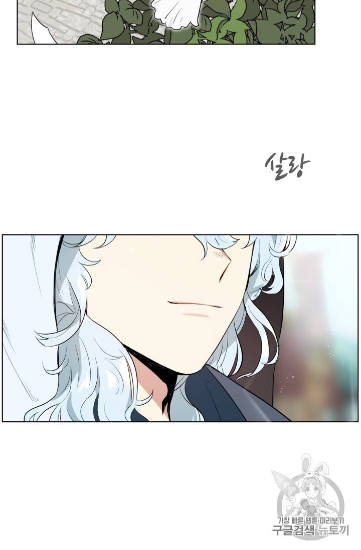 황자님께 입덕합니다 25화 18