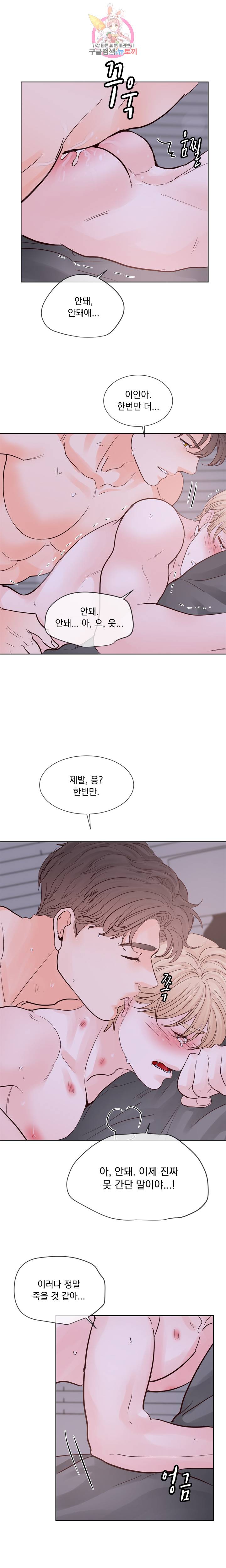 히트앤런 61화 4