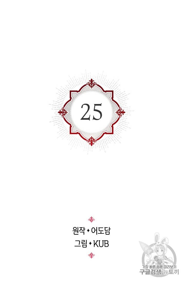 레디메이드퀸 25화 2