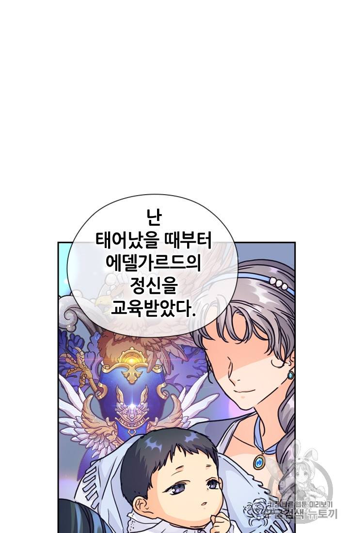 레디메이드퀸 25화 3