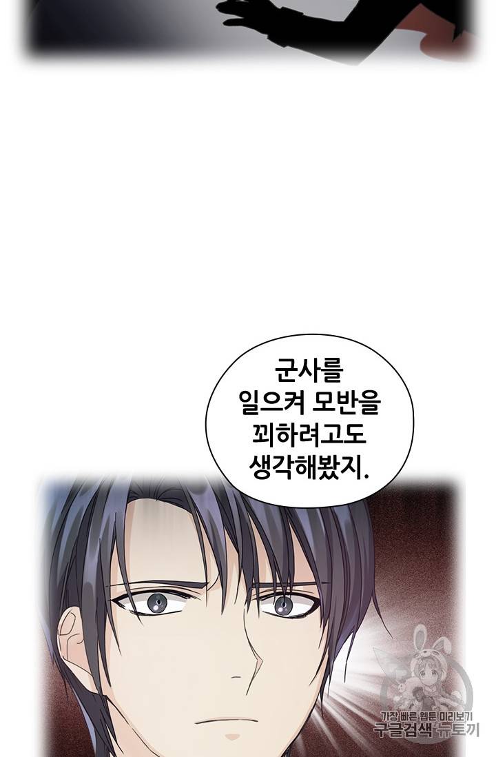 레디메이드퀸 25화 5