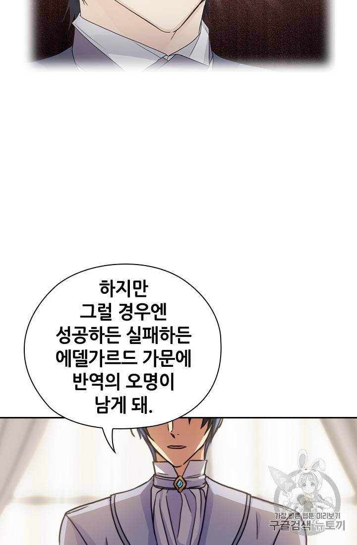 레디메이드퀸 25화 6