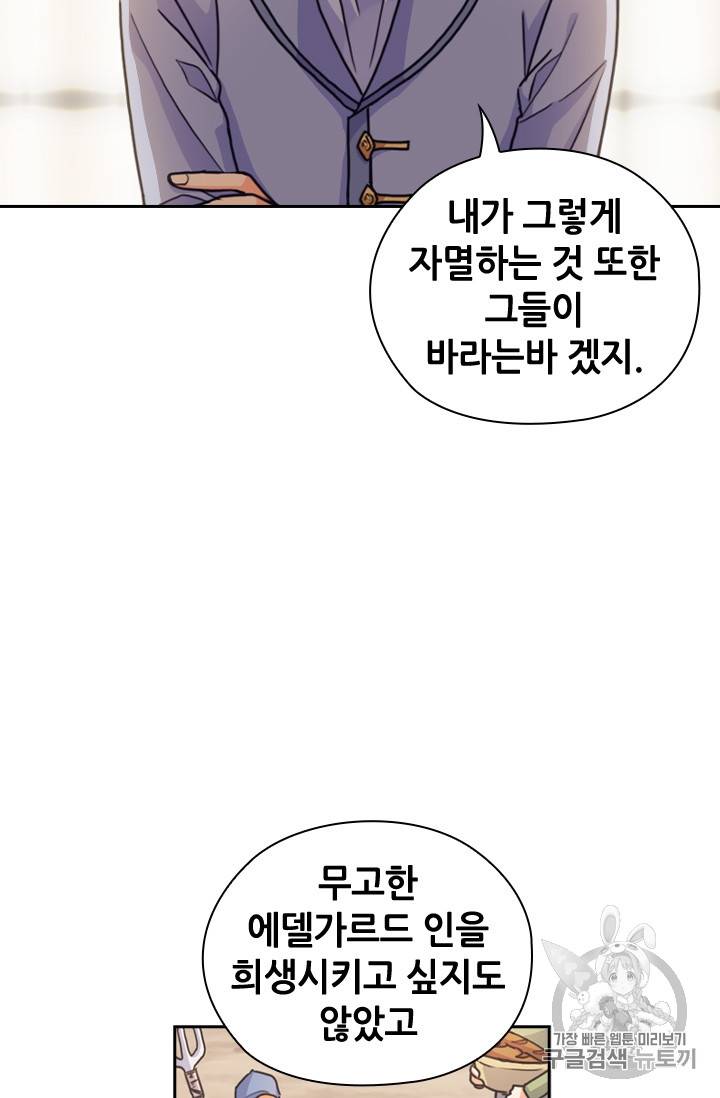 레디메이드퀸 25화 7