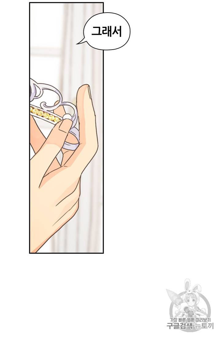레디메이드퀸 25화 9