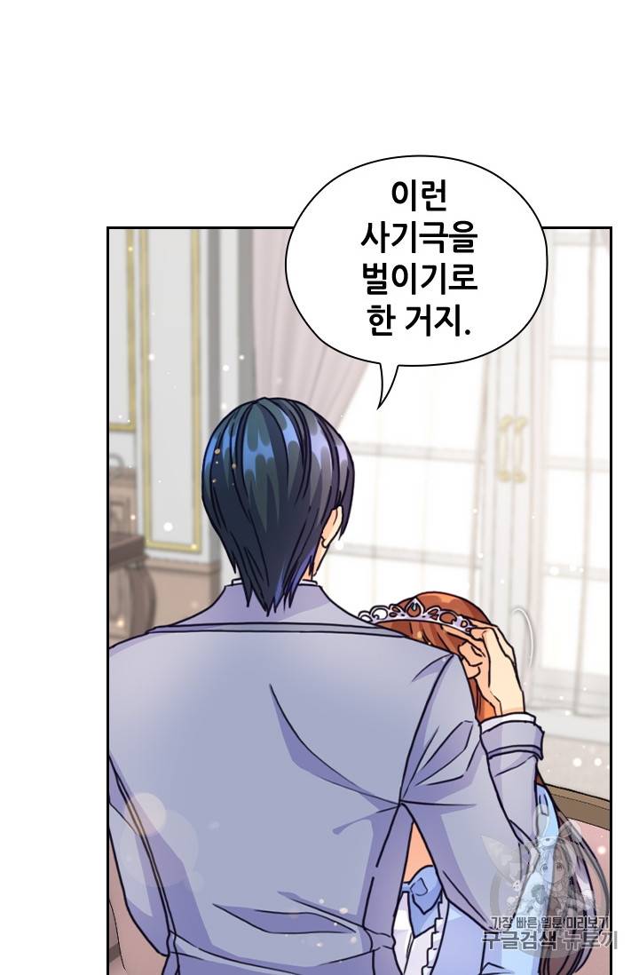 레디메이드퀸 25화 10