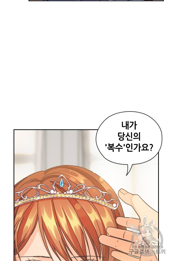 레디메이드퀸 25화 11