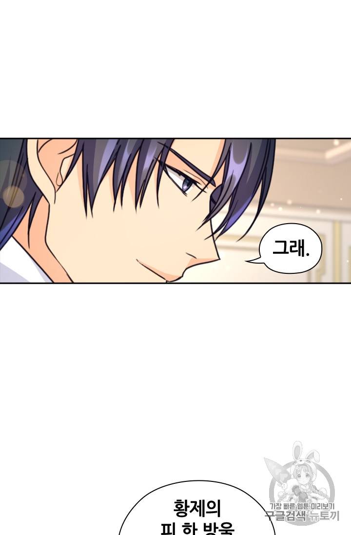레디메이드퀸 25화 13