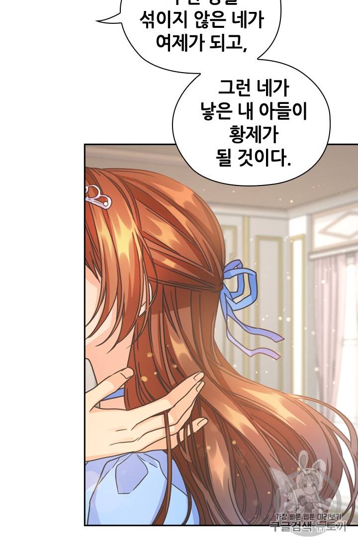 레디메이드퀸 25화 14