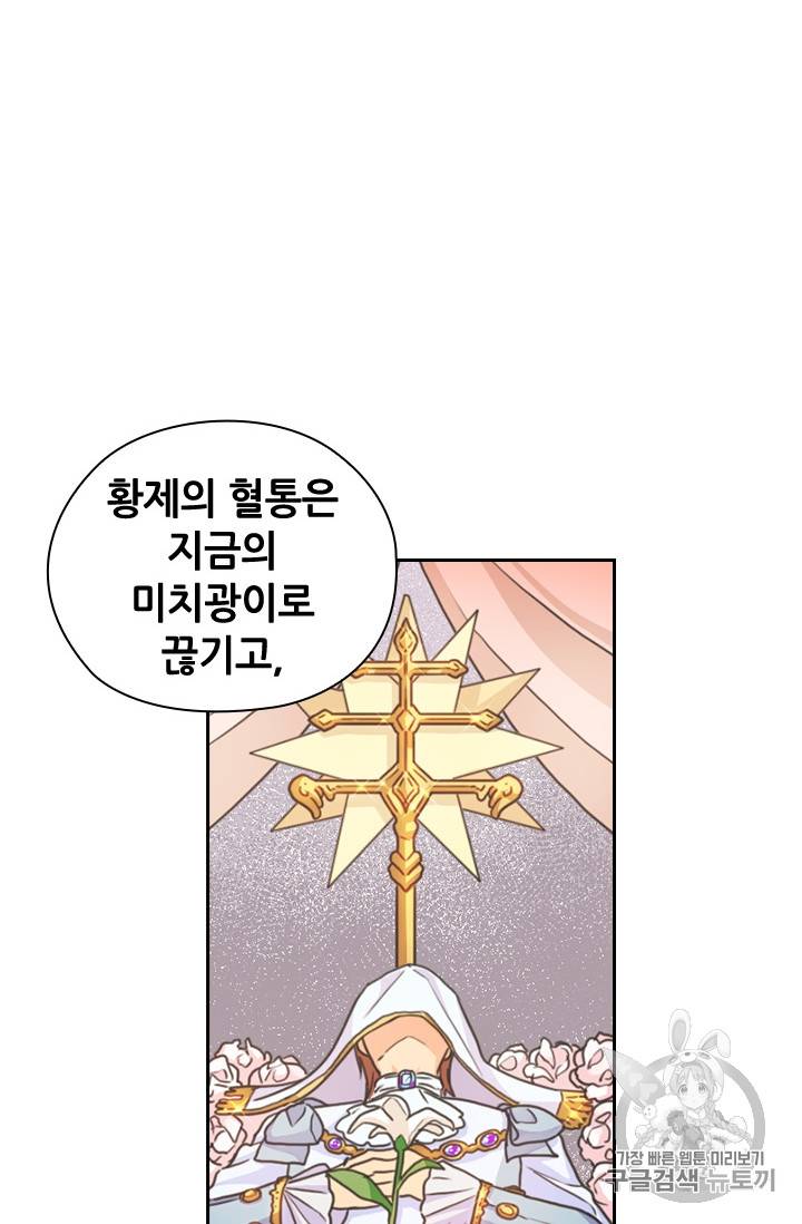 레디메이드퀸 25화 15