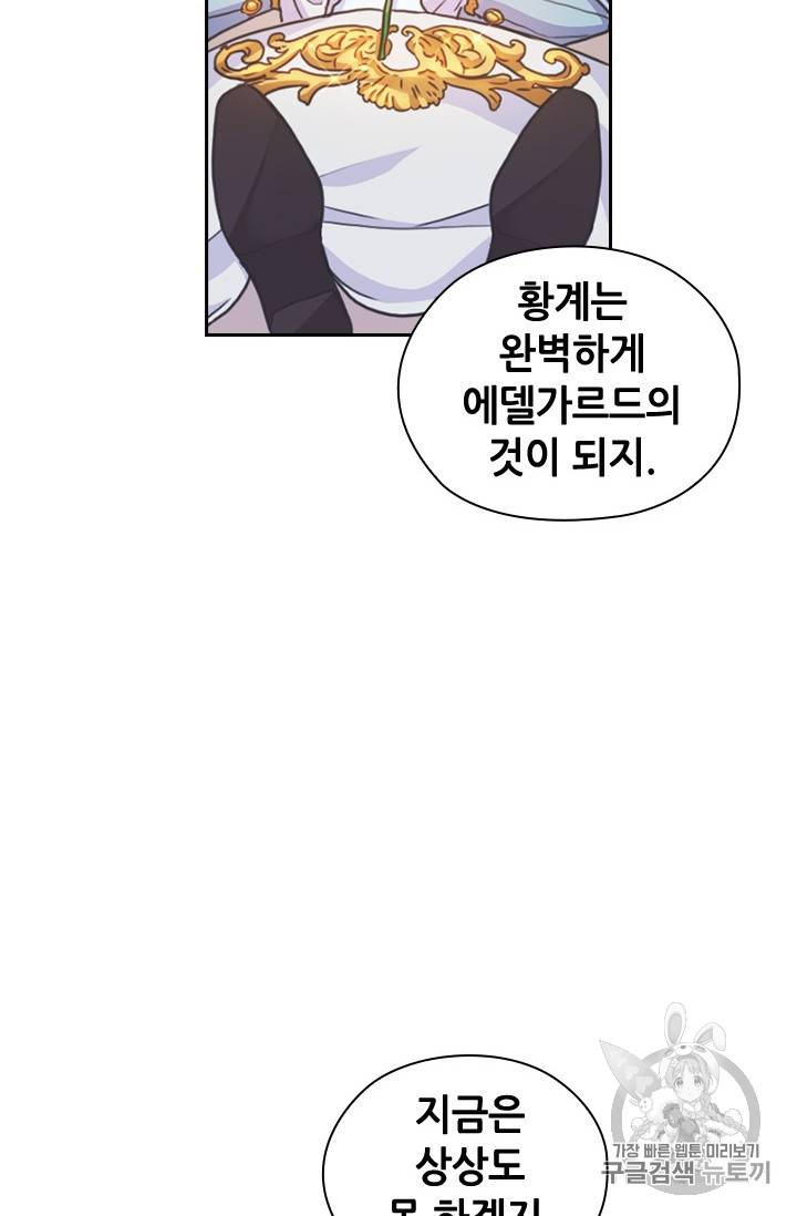 레디메이드퀸 25화 16