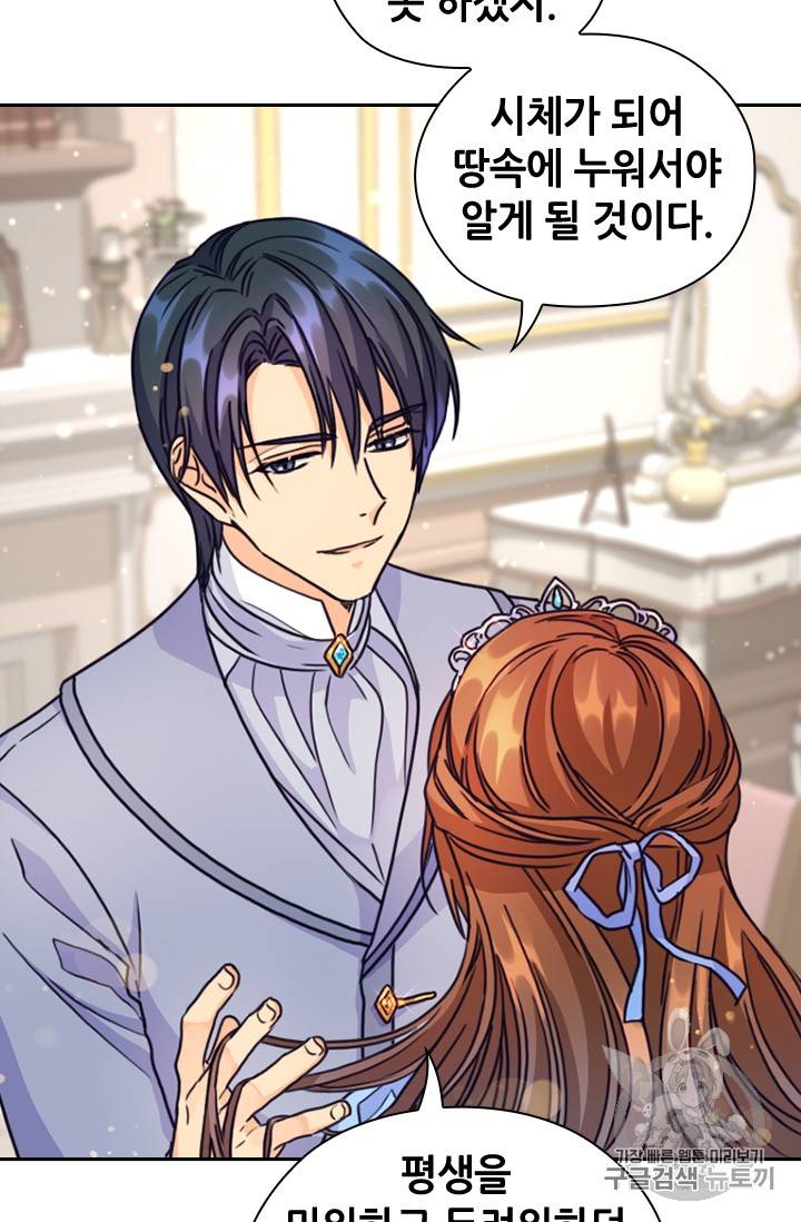 레디메이드퀸 25화 17