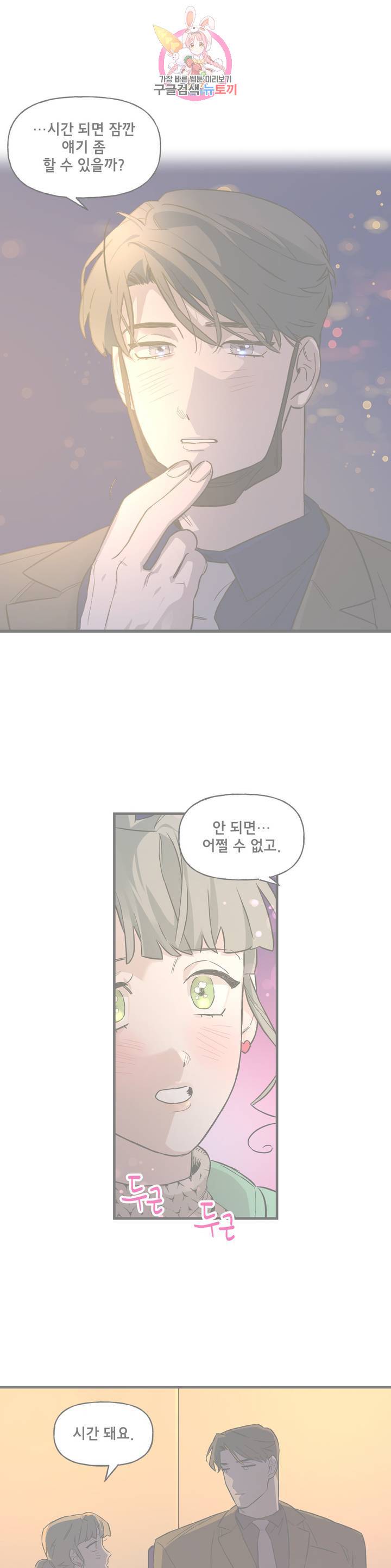 켈로이드 7화 1