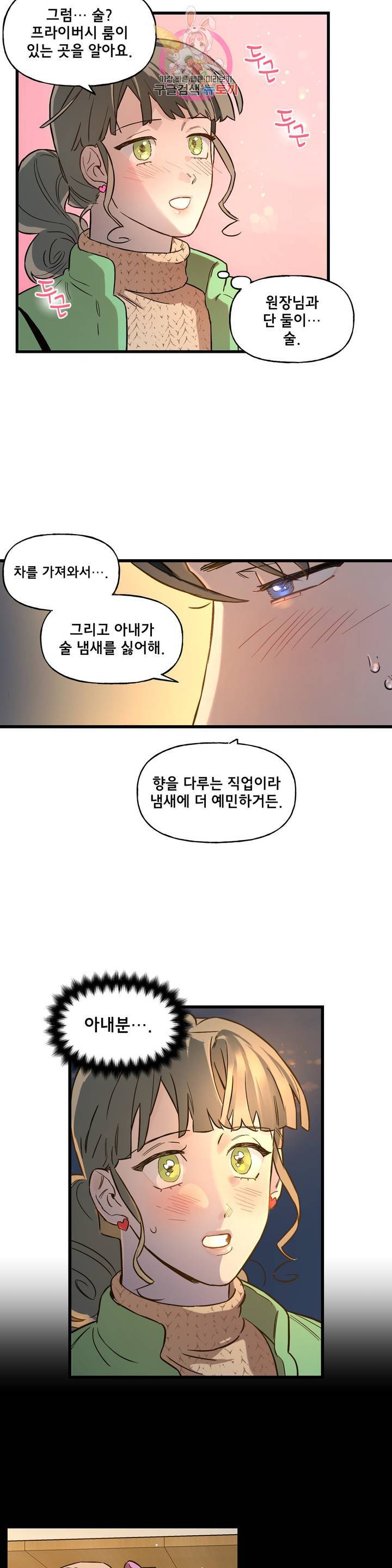 켈로이드 7화 3