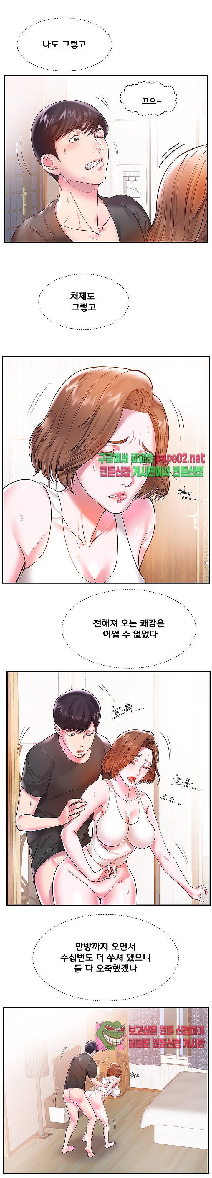 처제 3화 3